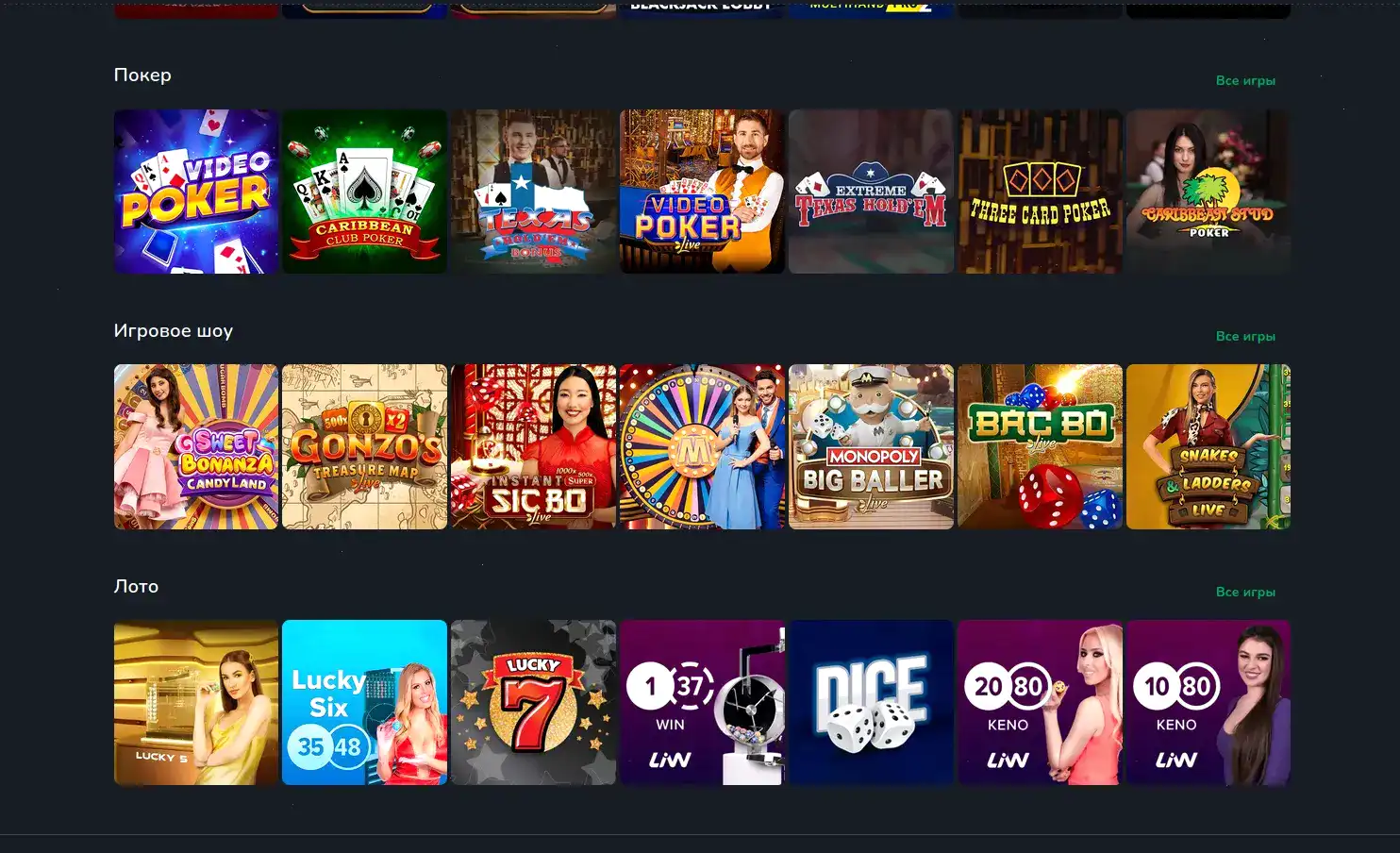 Бонусы и акции в казино Магма